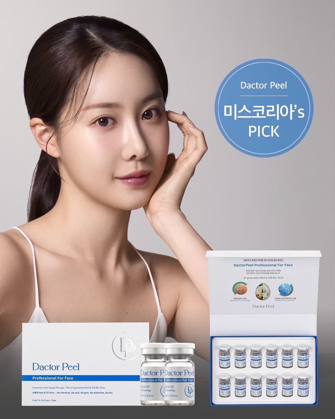 富士市エステ・エクラアンプリュスのダクトピール