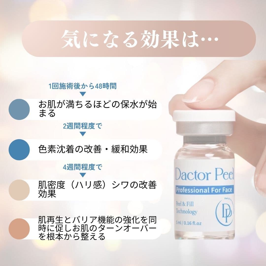 ダクトピール気になる効果は…