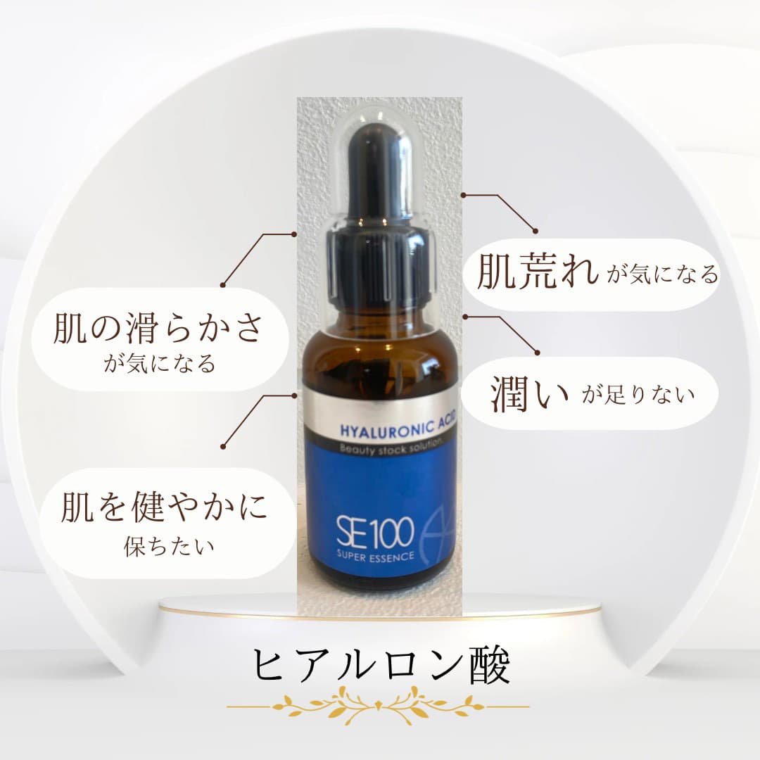 ヒアルロン酸